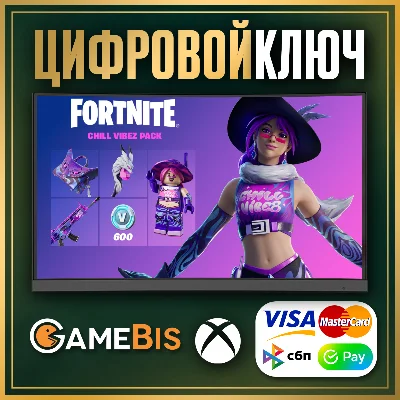 FORTNITE: МИР ГРЁЗ + 600 V-BUCKS XBOX ONE/ X|S КЛЮЧ