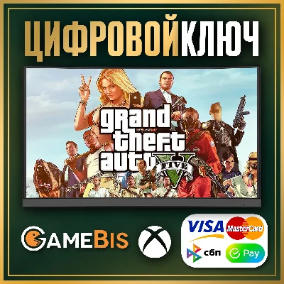 🟢 GRAND THEFT AUTO V 2022 XBOX SERIES X|S KEY 🔑