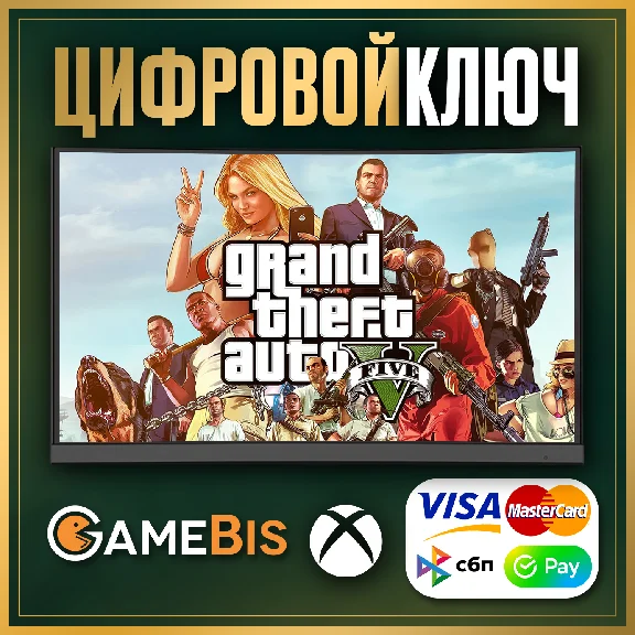 🟢 GRAND THEFT AUTO V 2022 XBOX SERIES X|S KEY 🔑