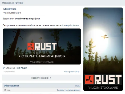 Menu and avatar in the style of Rust (Vkontakte)