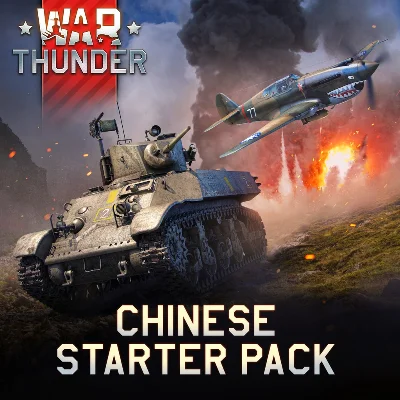 War Thunder - Стартовый набор Китая ПСН PLAYSTATION