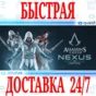 ✅Assassin’s Creed Nexus VR ⭐Oculus Quest 2\3\Pro Meta⭐