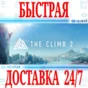 ✅The Climb 2 VR ⭐Oculus Quest 1\2\3\Pro Meta Gift⭐ + 🎁