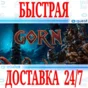 ✅GORN VR ⭐Oculus Quest 1\2\3\Pro Meta Gift⭐ + 🎁
