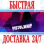 ✅Pistol Whip VR ⭐Oculus Quest 1\2\3\Pro Meta Gift⭐ + 🎁