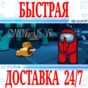 ✅Among Us VR 🔵OCULUS QUEST ⚡АВТОВЫДАЧА 24/7⚡ + 🎁