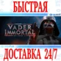 Vader Immortal Episode 2 VR⭐Oculus Quest 1\2\3\Pro Meta