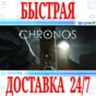 ✅Chronos VR⭐Oculus Gift Meta Quest 1\2\3\Pro\Rift\S⭐+🎁