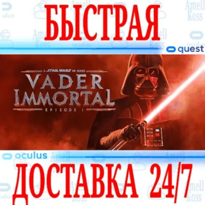 Vader Immortal Episode I VR⭐Oculus Quest 1\2\3\Pro Meta