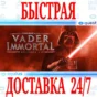 Vader Immortal Episode I VR⭐Oculus Quest 1\2\3\Pro Meta