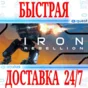 ✅Iron Rebellion VR⭐Oculus Gift Meta Quest 1\2\3\Pro⭐+🎁