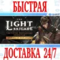 ✅The Light Brigade VR 🔵OCULUS QUEST ⚡АВТОВЫДАЧА 24/7⚡