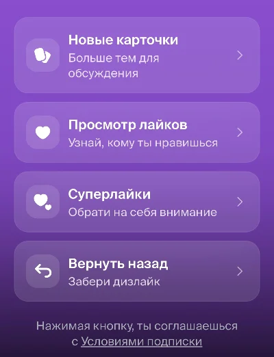 💚Подписка Twinby Premium Твинби Премиум 1н/1м/12мес💚