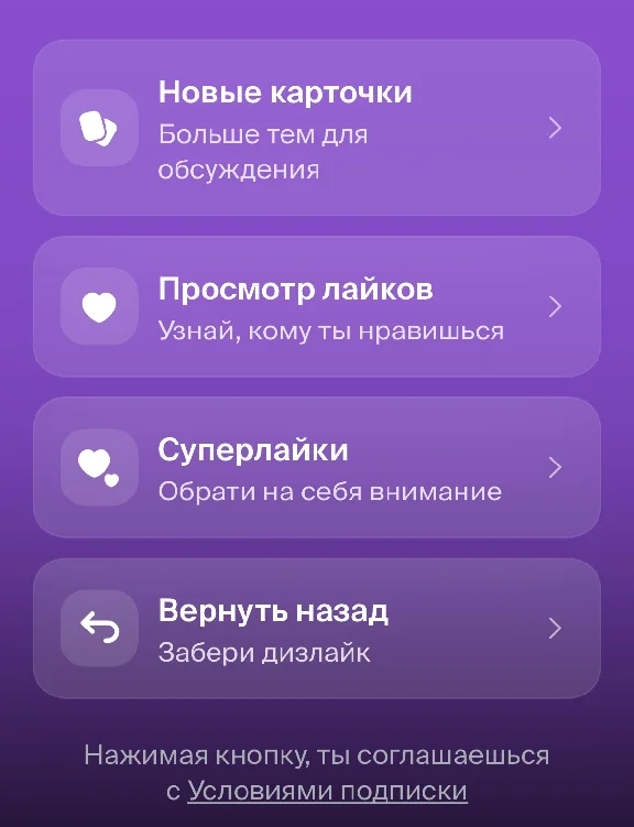 💚Подписка Twinby Premium Твинби Премиум 1-3м💚