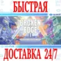 ✅Broken Edge VR 🔵OCULUS QUEST ⚡АВТОВЫДАЧА 24/7⚡ + 🎁