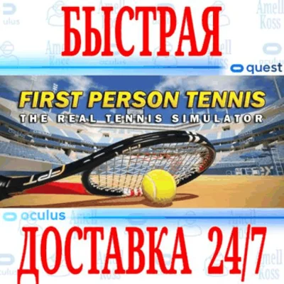 ✅First Person Tennis The Real Tennis Simulator 🔵OCULUS
