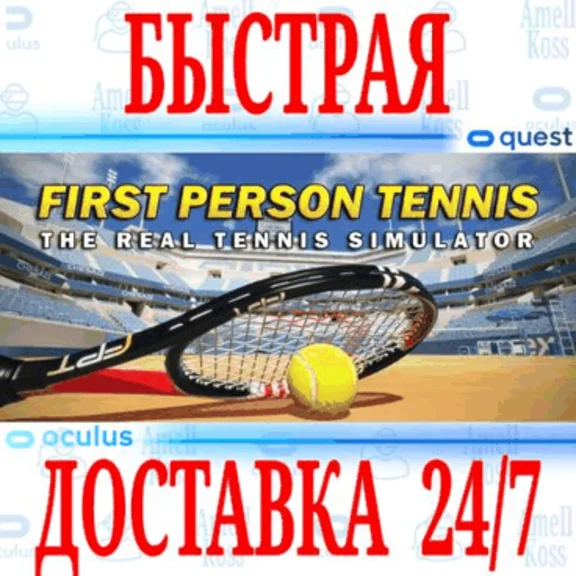 ✅First Person Tennis The Real Tennis Simulator 🔵OCULUS