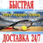 ✅First Person Tennis The Real Tennis Simulator 🔵OCULUS