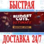 ✅Budget Cuts Ultimate VR ⭐Gift Meta Quest 2\3\Pro⭐ + 🎁