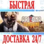 ✅Arizona Sunshine VR 🔵OCULUS QUEST ⚡АВТОВЫДАЧА 24/7⚡