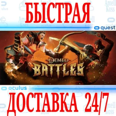 ✅Demeo Battles VR ⭐Gift Meta Quest 2\3\Pro⭐ + 🎁