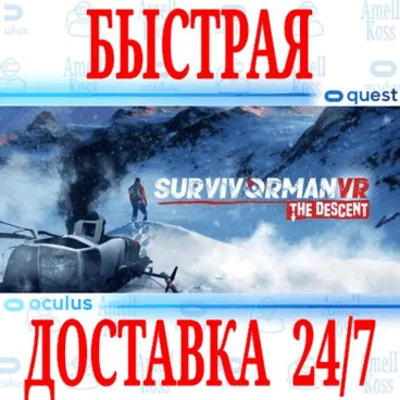 ✅Survivorman VR: The Descent⭐Gift Meta Quest 1\2\3\Pro⭐