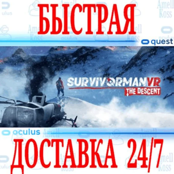 ✅Survivorman VR: The Descent⭐Gift Meta Quest 1\2\3\Pro⭐