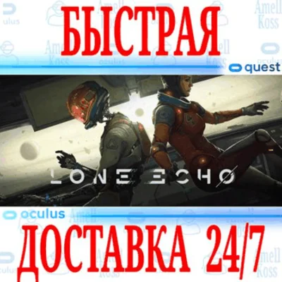 ✅Lone Echo VR ⭐Gift Meta Quest 1\2\3\Pro\Rift\S⭐ + 🎁