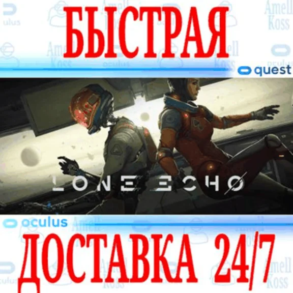 ✅Lone Echo VR ⭐Gift Meta Quest 1\2\3\Pro\Rift\S⭐ + 🎁