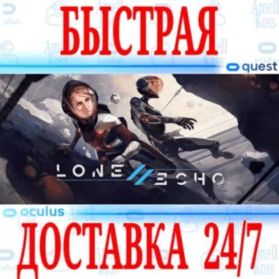 ✅Lone Echo II VR 🔵OCULUS LINK PC ⚡АВТОВЫДАЧА 24/7⚡+🎁