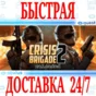 ✅Crisis Brigade 2 reloaded VR ⭐Gift Meta Quest 2\3\Pro⭐