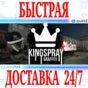 ✅Kingspray Graffiti VR ⭐Gift Meta Quest 1\2\3\Pro⭐ + 🎁