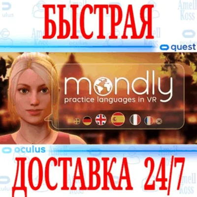 ✅Mondly: Practice Languages in VR⭐Meta Quest 1\2\3\Pro⭐