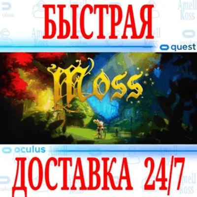 ✅Moss VR ⭐Gift Meta Quest 1\2\3\Pro⭐ + 🎁