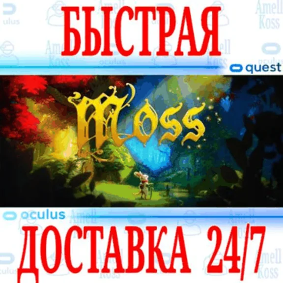 ✅Moss VR ⭐Gift Meta Quest 1\2\3\Pro⭐ + 🎁