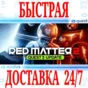✅Red Matter 2 VR ⭐Gift Meta Quest 2\3\Pro⭐ + 🎁
