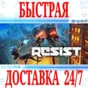 ✅Resist VR 🔵OCULUS QUEST ⚡АВТОВЫДАЧА 24/7⚡ + 🎁