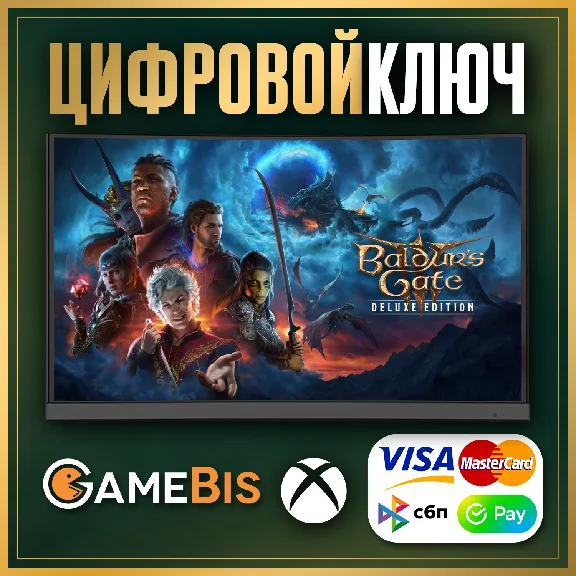 🟢 BALDUR´S GATE 3 DELUXE EDITION XBOX КЛЮЧ 🔑 💳0%