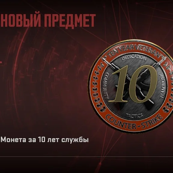 CS 2🔥8 dig MEDALS 5 AND 10 YEARS OF SERVICE🔥FULL ACCE