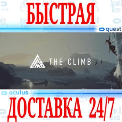 ✅The Climb VR ⭐Gift Meta Quest 1\2\3\Pro\Rift\S⭐ + 🎁