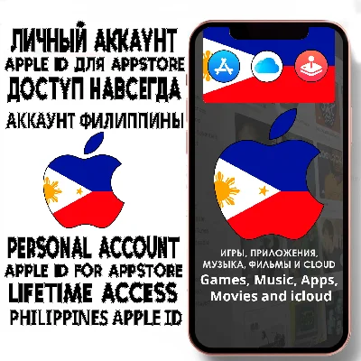⚡ ACCOUNT APPLE ID PHILIPPINES PERSONAL iPhone AppStore