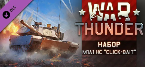 War Thunder - M1A1 HC Pack DLC🔸STEAM RU⚡️АВТО