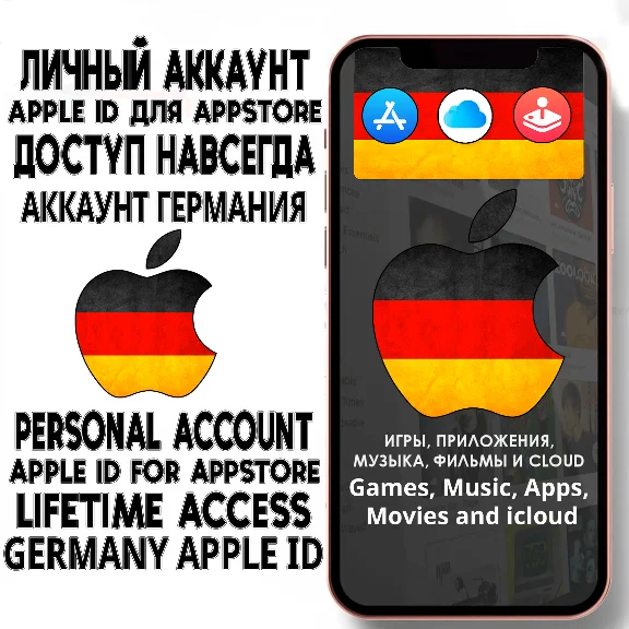 ⚡ ACCOUNT APPLE ID GERMANY PERSONAL iPhone ios AppStore