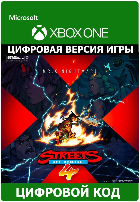 🔥STREETS OF RAGE 4 MR. X NIGHTMARE DLC🔥XBOX|PC КЛЮЧ🔑