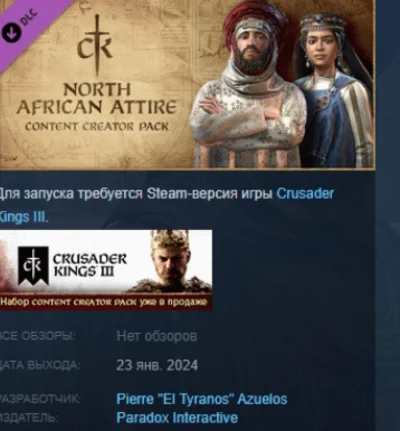 Crusader Kings III Content Creator Pack: North African