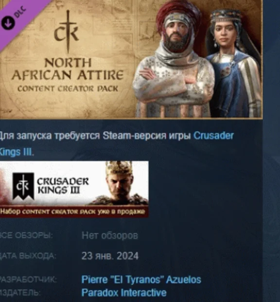 Crusader Kings III Content Creator Pack: North African
