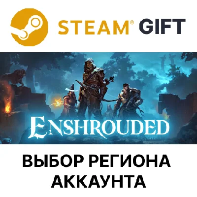 ✅Enshrouded🎁Steam🌐Region Select