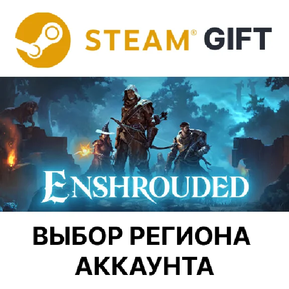 ✅Enshrouded🎁Steam🌐Region Select