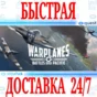 ✅Warplanes Battles over Pacific VR⭐Meta Quest 1\2\3\Pro