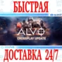 ✅Alvo VR ⭐Gift Meta Quest 2\3\Pro⭐ + 🎁